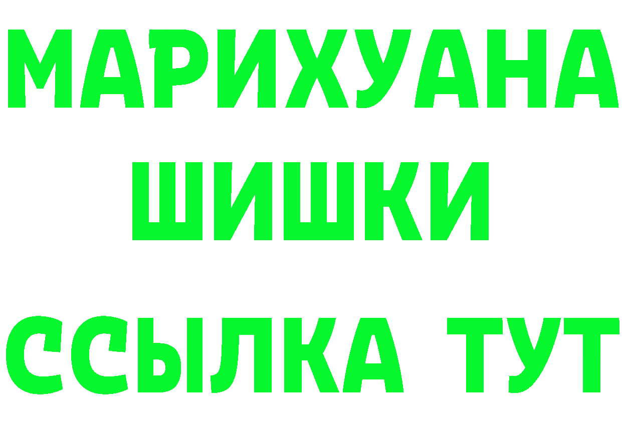 МАРИХУАНА THC 21% сайт это OMG Северодвинск