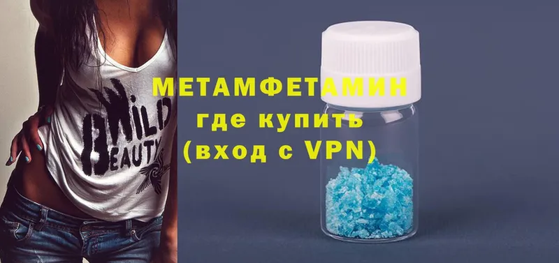 Первитин Methamphetamine  KRAKEN ТОР  Северодвинск  как найти закладки 